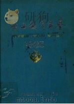 广西教育年鉴  1995（1996 PDF版）