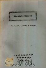 热带土壤管理和世界粮食生产前景   1983  PDF电子版封面    中国科学院南京土壤研究所、图书情报研究室编 