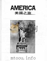 美国之旅（1979 PDF版）