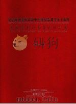 重庆嘉陵江书画院作品集  1955-2005  纪念政协重庆市渝中区委员会成立五十周年（ PDF版）