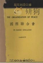 国际联合会   1935  PDF电子版封面    M.Gornett著；L.W.Lockhart英译 