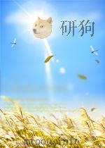 世界古代中期文学史   1996  PDF电子版封面    岳斌编著 