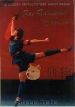 革命现代舞剧  红色娘子军   1971  PDF电子版封面     
