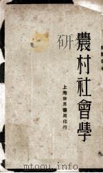 民生史观研究   1941  PDF电子版封面    吴曼君著 