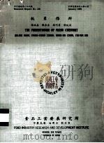 板栗保鲜   1979  PDF电子版封面    杨瑞森，张长泉等编 