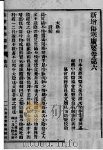 伤寒广要  卷6-7（1939 PDF版）