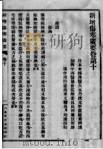 伤寒广要  卷10-12（1939 PDF版）