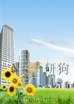 中国杰出雇主 华东地区2009     PDF电子版封面     