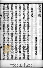 伤寒寻源   1881  PDF电子版封面    （清）吕震名 