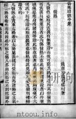 伤寒寻源  中   1881  PDF电子版封面    （清）吕震名 