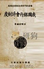 覆宋本重修广韵，宋本广韵校札  4     PDF电子版封面    陆法言撰，陈彭年等重修，黎庶昌等撰 