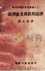 经典释文  7   1985  PDF电子版封面    陆德明撰 