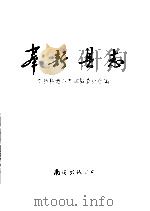 奉新县志（1991 PDF版）