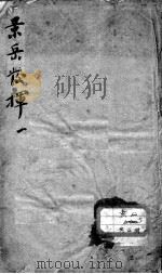 景岳全书发挥（1879 PDF版）