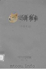 沪定县图志（1961 PDF版）