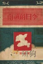 前线抗战将领访问记（1937 PDF版）