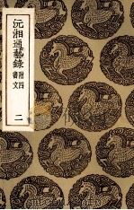 补三国志艺文志   1937  PDF电子版封面    （清）侯康著 