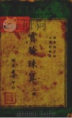 经济动员与统制经济   1939  PDF电子版封面    刘大钧著 