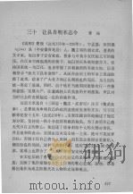 古代汉语  上  2     PDF电子版封面    北京师范学院河北师范学院《古代汉语》编写组编 