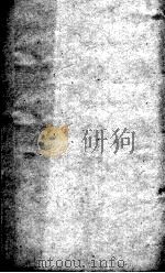 喻氏医书三种  寓意草   1905  PDF电子版封面    （清）喻昌 