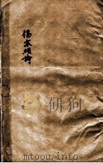 张氏医通  伤寒缵论  下     PDF电子版封面    （清）张璐等撰 