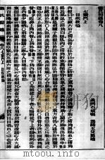 张氏医通  卷8-9     PDF电子版封面    （清）张璐 