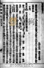 张氏医通  卷13-14（ PDF版）