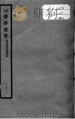 孙氏医学丛书  2册（ PDF版）
