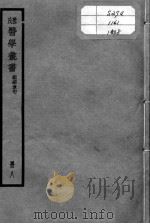 孙氏医学丛书  8册（ PDF版）