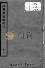 孙氏医学丛书  10册（ PDF版）