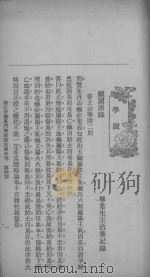 浙江中医学校校友会年刊  第4期     PDF电子版封面    淅江中医学校友会编 