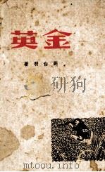 大江东去  长篇抗战言情小说   1943  PDF电子版封面    张恨水著 