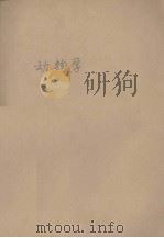 兵役   1938  PDF电子版封面     