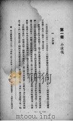 朱元璋传（1949 PDF版）
