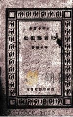 冶铁学   1927  PDF电子版封面    唐吉杰编著 