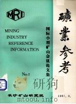 矿业参考：国际小型矿山会议论文集  NO7   1987  PDF电子版封面     