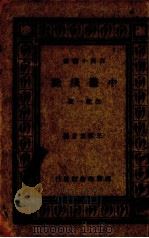 中医浅说（1935 PDF版）