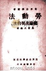 电机设计   1934  PDF电子版封面    尤佳章著 