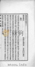 勉斋医话（1937 PDF版）