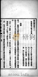 张聿青先生医案  卷13-15     PDF电子版封面    （清）张乃修撰 