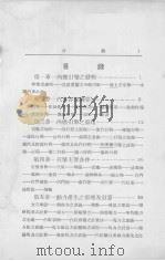 实用汽车电学   1931  PDF电子版封面    李嘉会著 