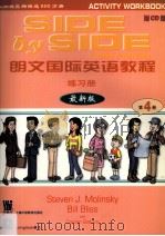 朗文国际英语教程  最新版  练习册  第4册  附CD版（ PDF版）