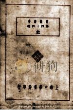 血   1935  PDF电子版封面    陈鸿佑编 