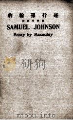 约翰孙行述   1933  PDF电子版封面    Daniel H.Kulp II编 