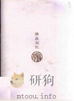 雅昌文化     PDF电子版封面     