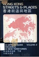 香港街道与地区  香港导游指南  下  九龙及新界   1983  PDF电子版封面    地政署测量部绘制 