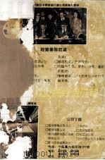 广州投资旅游手册（1986 PDF版）