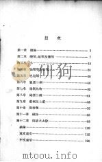 浣洗化学   1938  PDF电子版封面    A.Harvey 顾远芗译 