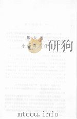 悲惨世界  下   1992  PDF电子版封面  7020035884  （法）雨果著；李丹，方于译 