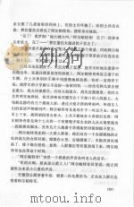 世界文学名著  战争与和平  4     PDF电子版封面  754041393X  （俄）列夫·托尔斯泰著；盛震江，廖纳源等译 